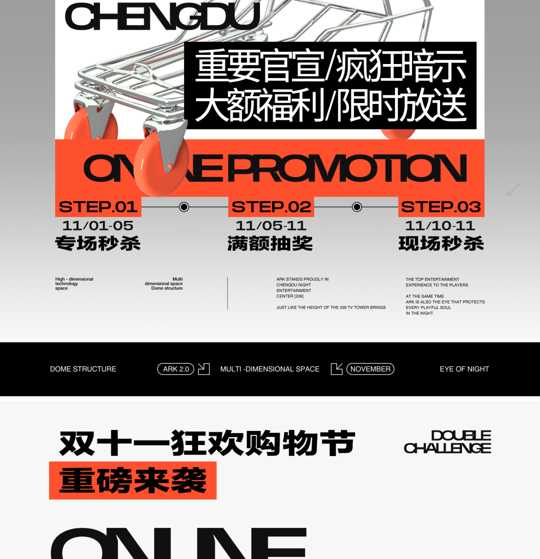 ARK 11/01-11/11 狂欢购物节，对快乐从不手下留情-成都ARK艺术空间/ARK酒吧