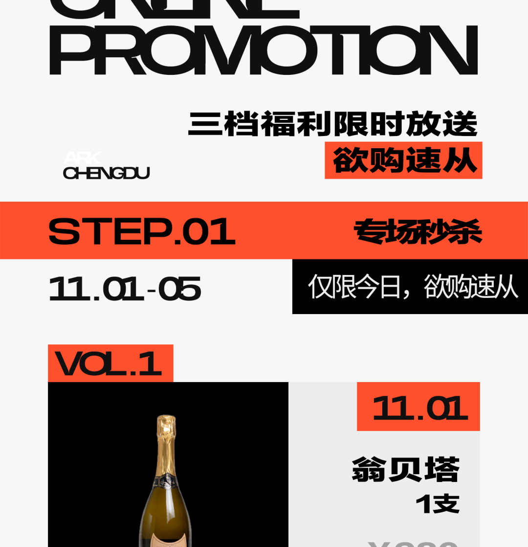 ARK 11/01-11/11 狂欢购物节，对快乐从不手下留情-成都ARK艺术空间/ARK酒吧