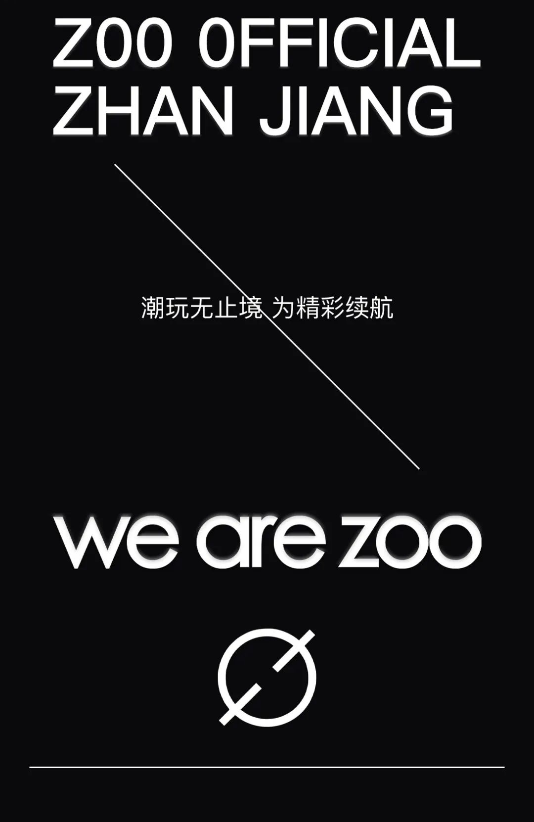 𝐙𝐎𝐎 x 𝐈𝐍.𝐀𝟖 | 10.28 #嘉宾回顾 | 在音浪中寻找视感双重冲击-湛江ZOO酒吧/ZOO CLUB