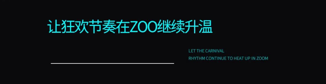 𝐙𝐎𝐎 x 𝐈𝐍.𝐀𝟖 | 10.28 #嘉宾回顾 | 在音浪中寻找视感双重冲击-湛江ZOO酒吧/ZOO CLUB
