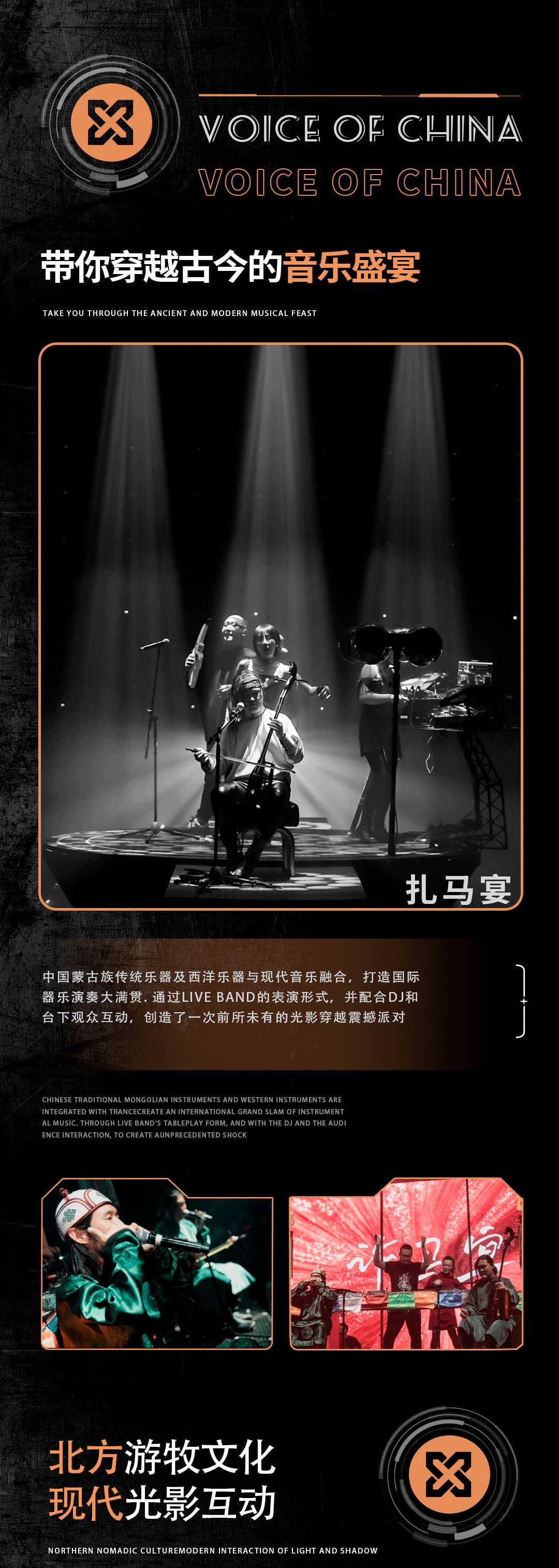 09.23 保定首场扎马宴 | 一场穿越百年的派对-保定X+酒吧/X+光影互动空间