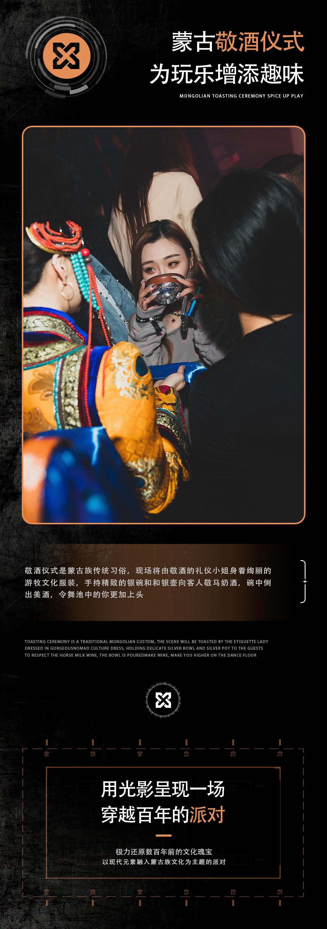 09.23 保定首场扎马宴 | 一场穿越百年的派对-保定X+酒吧/X+光影互动空间