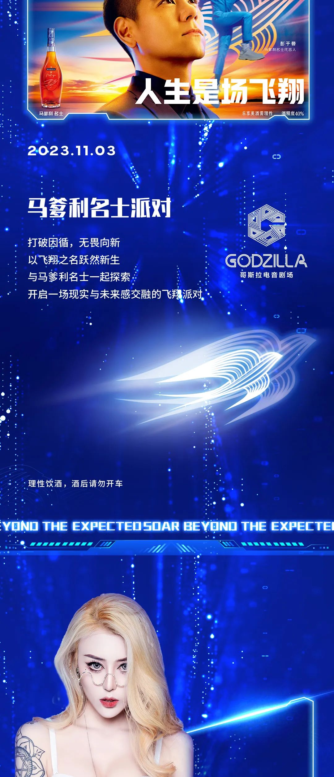 GODZILLA | 11.03 释放每一秒强烈跳动的心享受无与伦比的快乐-昆明哥斯拉酒吧/GODZILLA CLUB
