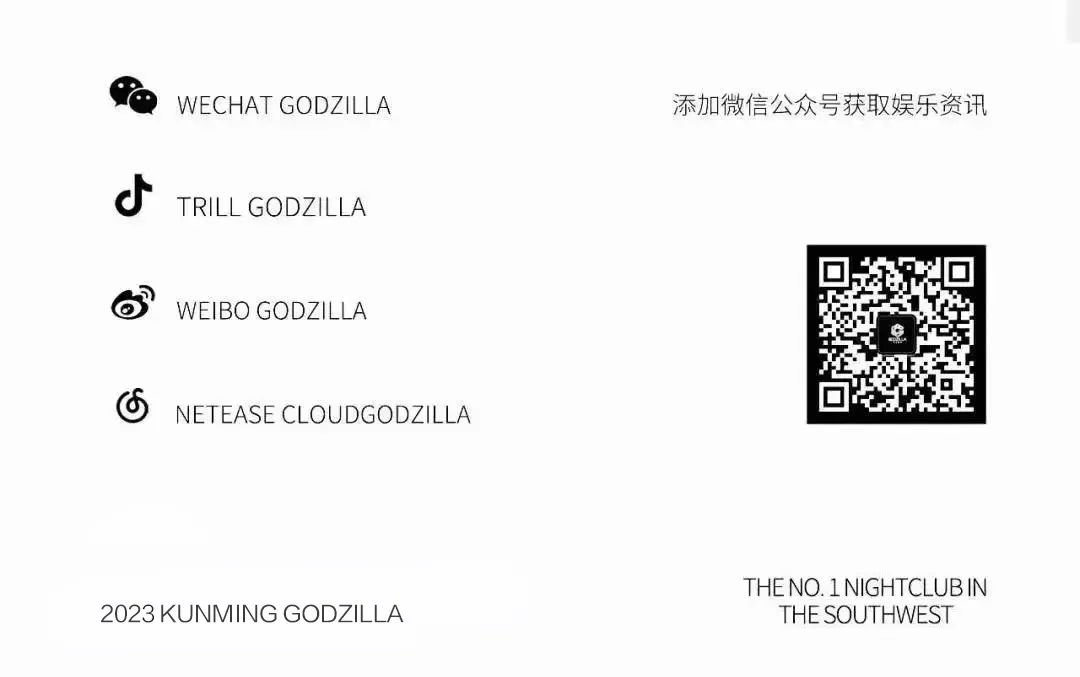 GODZILLA | 11.03 释放每一秒强烈跳动的心享受无与伦比的快乐-昆明哥斯拉酒吧/GODZILLA CLUB