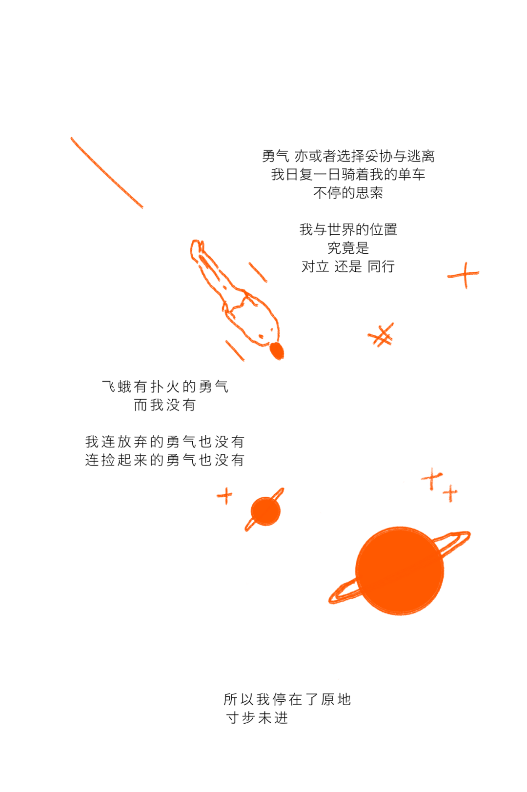 11.4 |「况若星火」| 栗先达2023全国巡演已开票!-北京MAO Livehouse 11.4 |「况若星火」| 栗先达2023全国巡演已开票!-北京MAO Livehouse