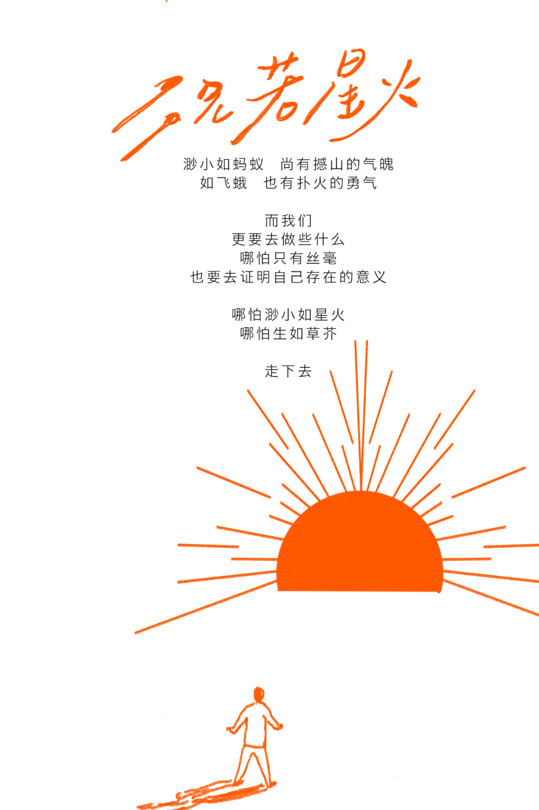 11.4 |「况若星火」| 栗先达2023全国巡演已开票!-北京MAO Livehouse 11.4 |「况若星火」| 栗先达2023全国巡演已开票!-北京MAO Livehouse