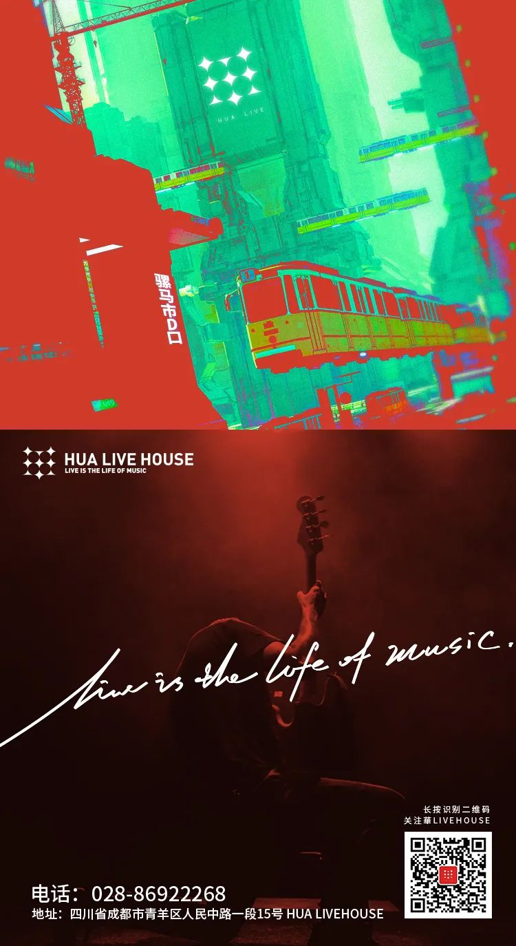 我们用1600万做了个LIVE现场-成都华LIVE HOUSE