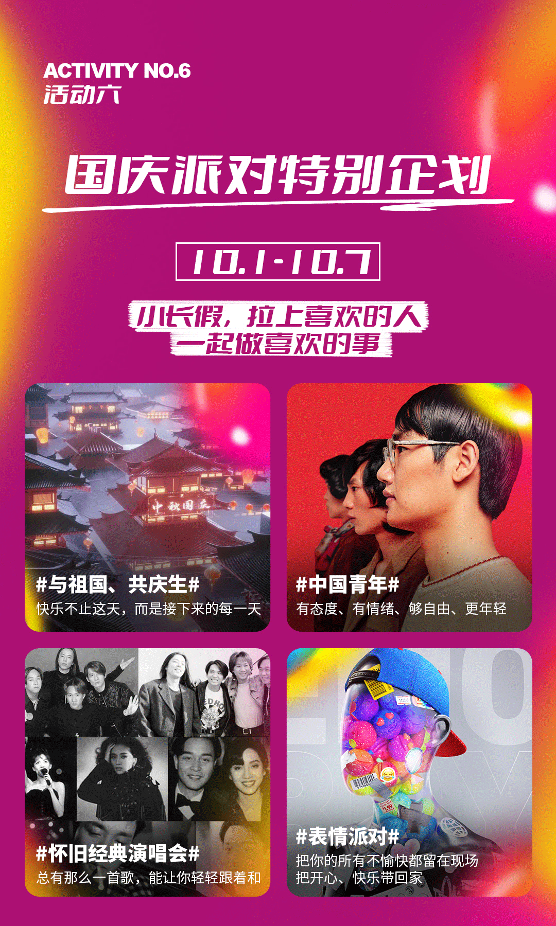 華LIVE一周年庆典趴 | 现场嘉年华，狂欢一整月！-成都华LIVE HOUSE
