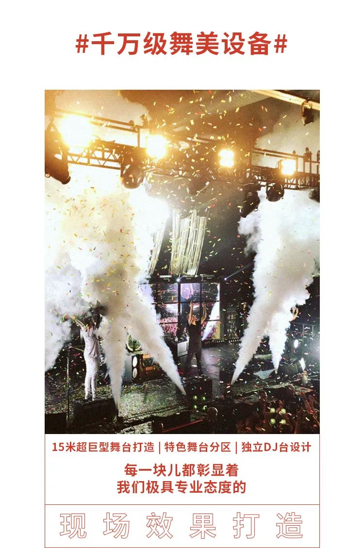 我们用1600万做了个LIVE现场-成都华LIVE HOUSE