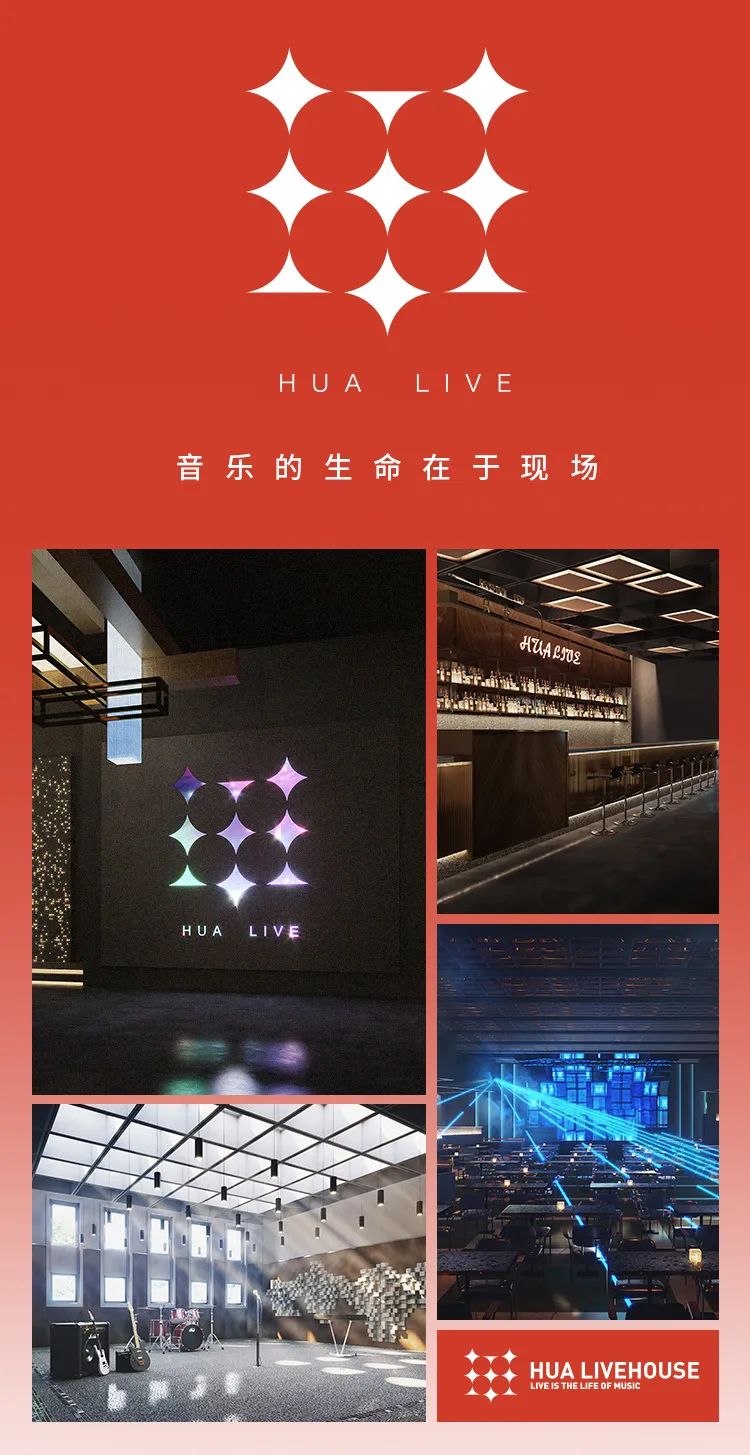 我们用1600万做了个LIVE现场-成都华LIVE HOUSE