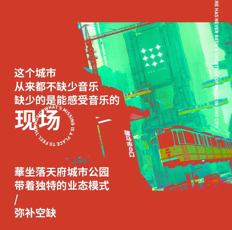 我们用1600万做了个LIVE现场-成都华LIVE HOUSE