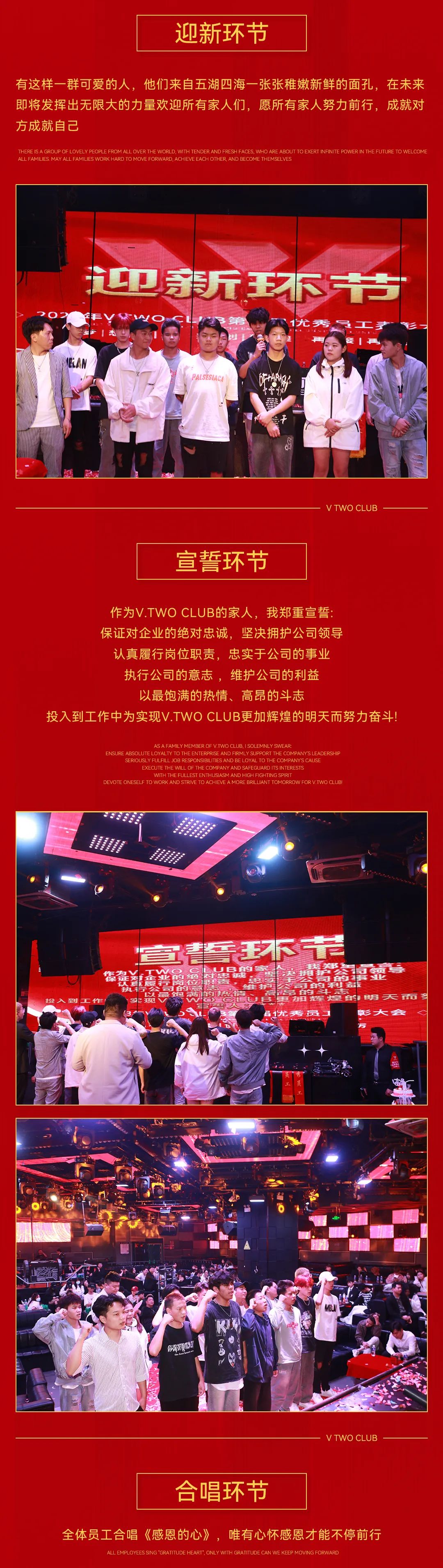 V TWO CLUB | 破浪逐巅峰·聚力燃热血 |第八届员工大会圆满落幕！-昆明VT酒吧/V TWO CLUB