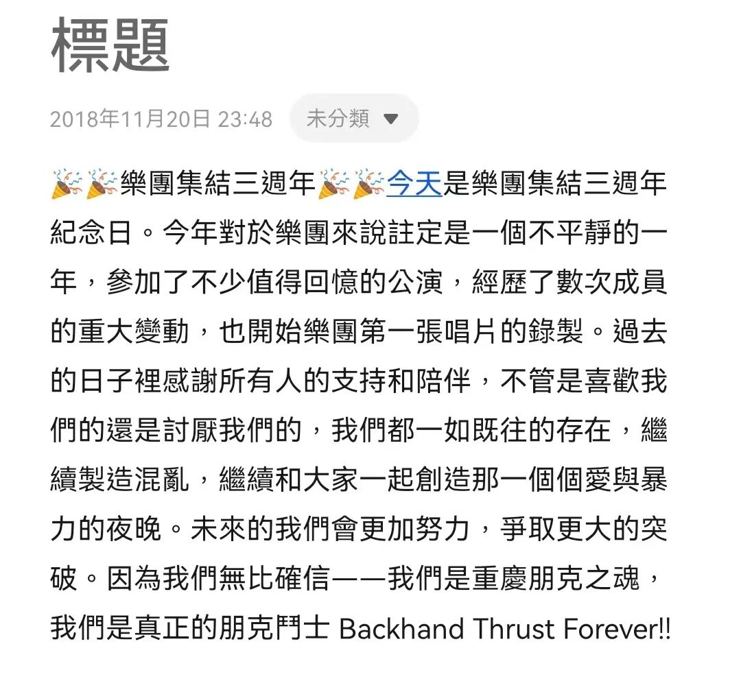 为什么每天都要被自己帅醒？｜反手一刀八周年 & 失聰Vol.2@坚果NUTS-重庆坚果LIVE HOUSE
