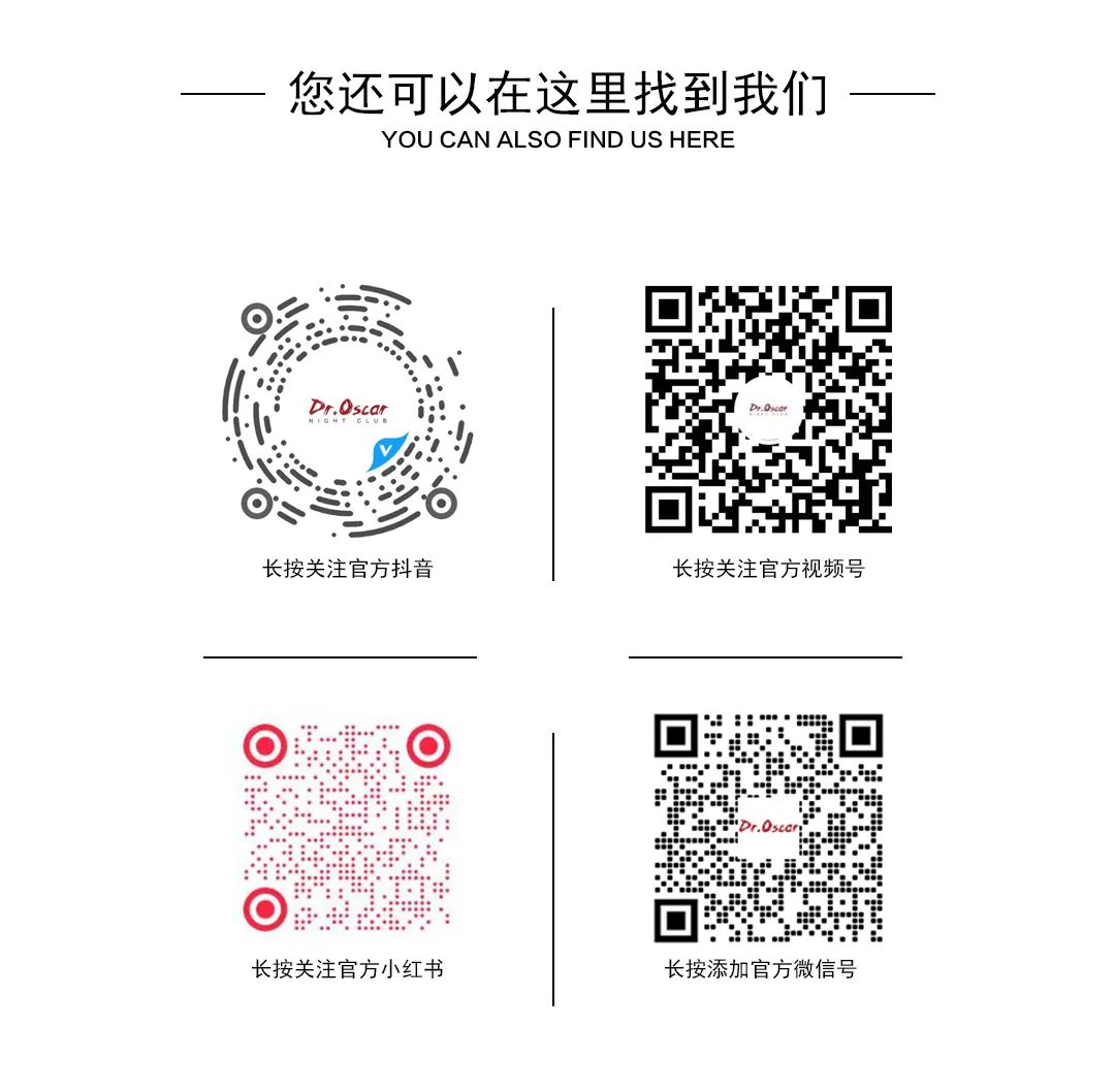 𝗦𝗶𝗻𝗴𝗹𝗲 𝗗𝗮𝘆 𝟭𝟭.𝟭𝟭 | 𝗙𝗔𝗖𝗘 𝗧𝗢 𝗙𝗔𝗖𝗘 不留遗憾-青岛奥斯卡酒吧/玩乐大师DrOscar