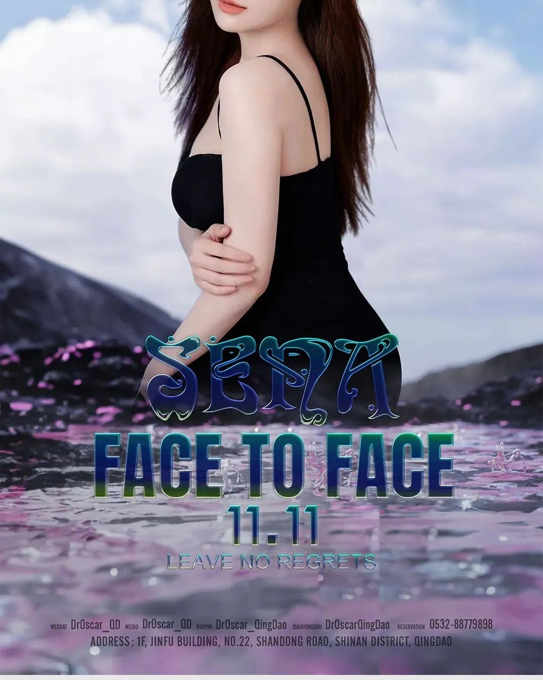 𝗦𝗶𝗻𝗴𝗹𝗲 𝗗𝗮𝘆 𝟭𝟭.𝟭𝟭 | 𝗙𝗔𝗖𝗘 𝗧𝗢 𝗙𝗔𝗖𝗘 不留遗憾-青岛奥斯卡酒吧/玩乐大师DrOscar
