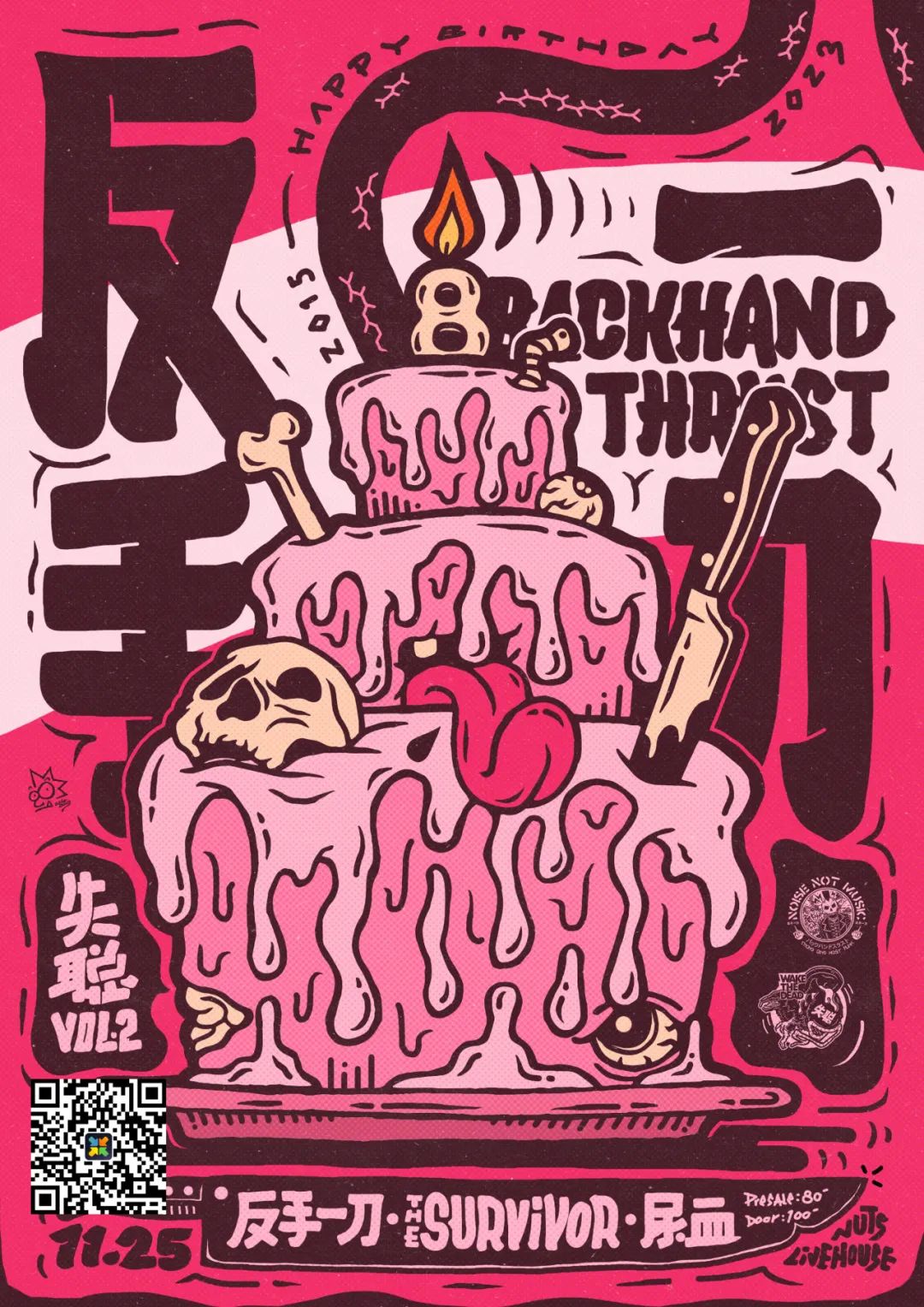 为什么每天都要被自己帅醒？｜反手一刀八周年 & 失聰Vol.2@坚果NUTS-重庆坚果LIVE HOUSE