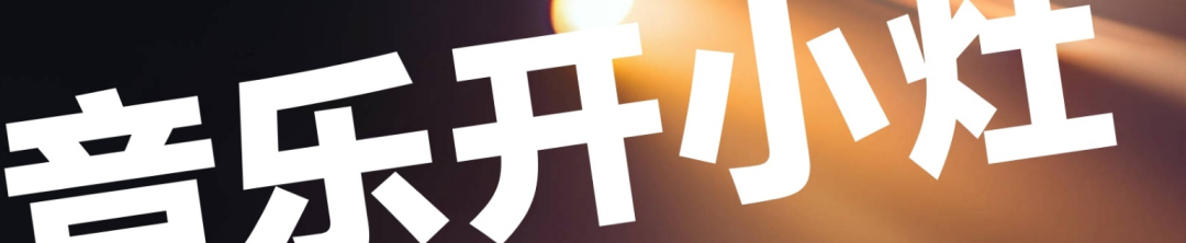 为什么每天都要被自己帅醒？｜反手一刀八周年 & 失聰Vol.2@坚果NUTS-重庆坚果LIVE HOUSE
