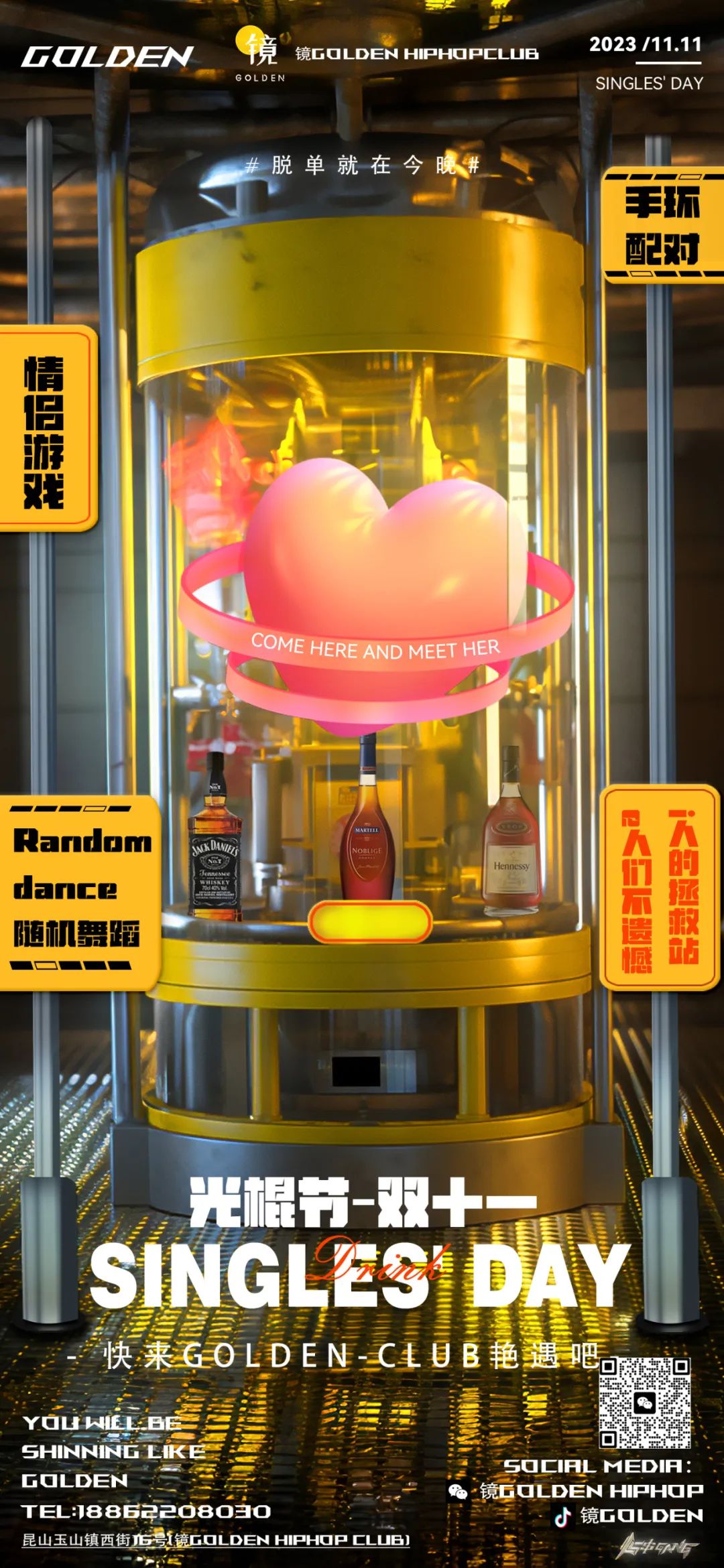GOLDEN▲11/11 光棍节特辑 与K-pop一同沉浸热情又浪漫的周六-昆山镜Golden酒吧