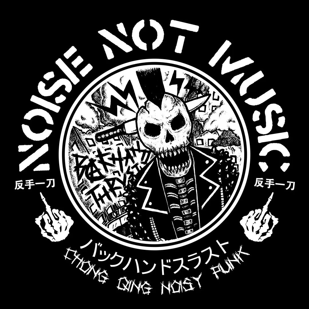 为什么每天都要被自己帅醒？｜反手一刀八周年 & 失聰Vol.2@坚果NUTS-重庆坚果LIVE HOUSE