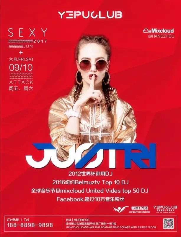 YEPU CLUB | 06·09-10纽约BELMUZTV最佳DJ《DJ Justri》领略电音现场疯狂跳动-杭州夜蒲酒吧/YEPU CLUB