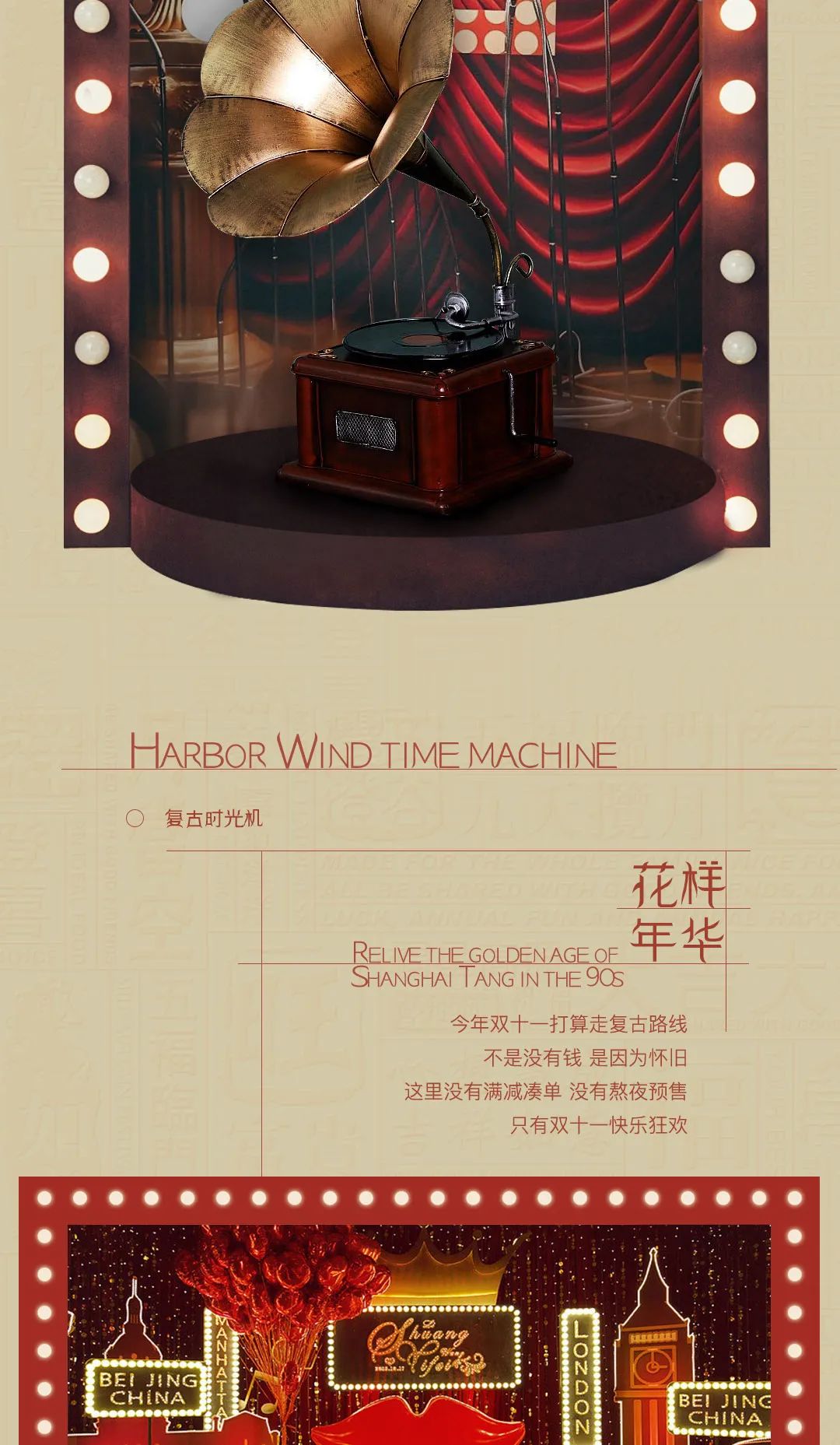 号外号外：都2023年了 居然可以“穿越”？11.10-11 花样年华-佛山红LiveHouse