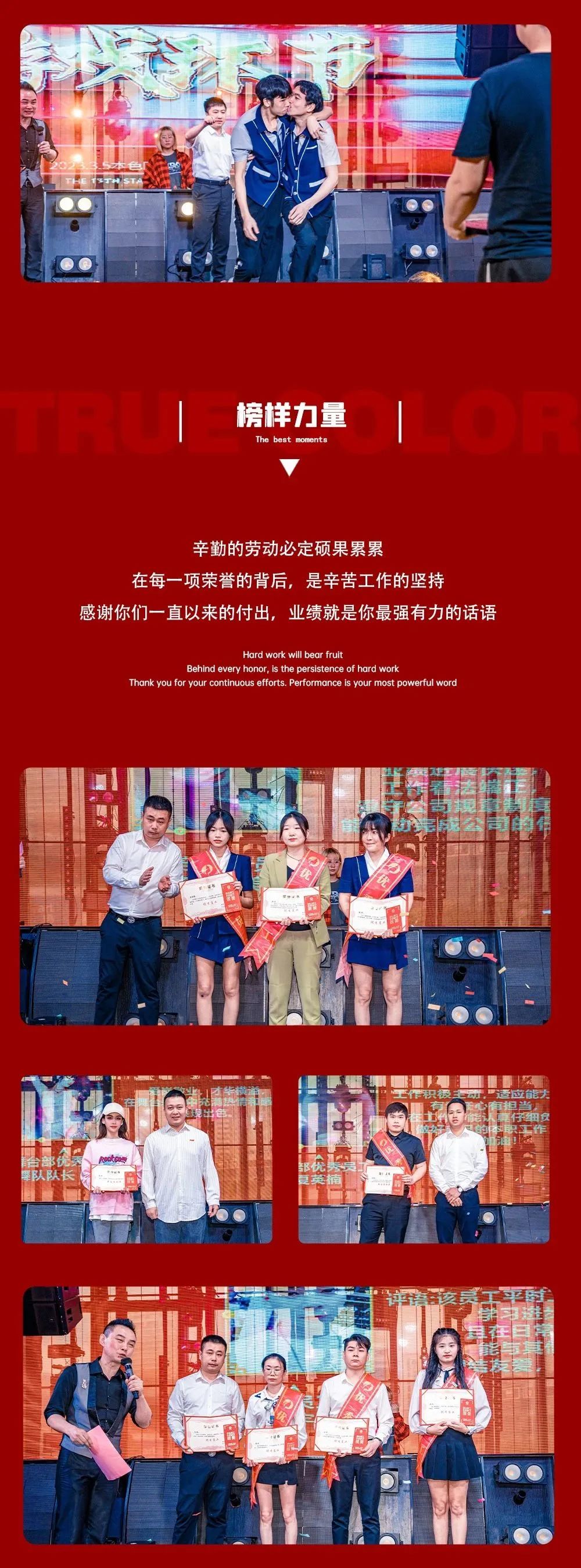 榜样力量 · 热血出征-南宁本色国际酒吧/TRUE COLOR CLUB