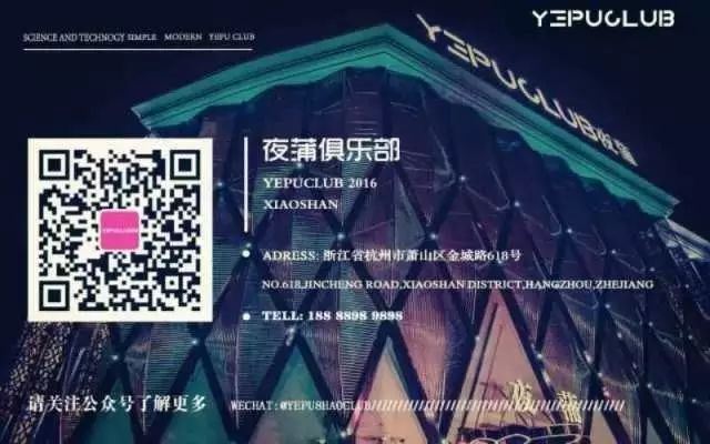 YEPU CLUB:#重磅# 影视巨星《樊少皇》6月9日夜蒲影迷见面会～武术宗师，威震萧然！-杭州夜蒲酒吧/YEPU CLUB