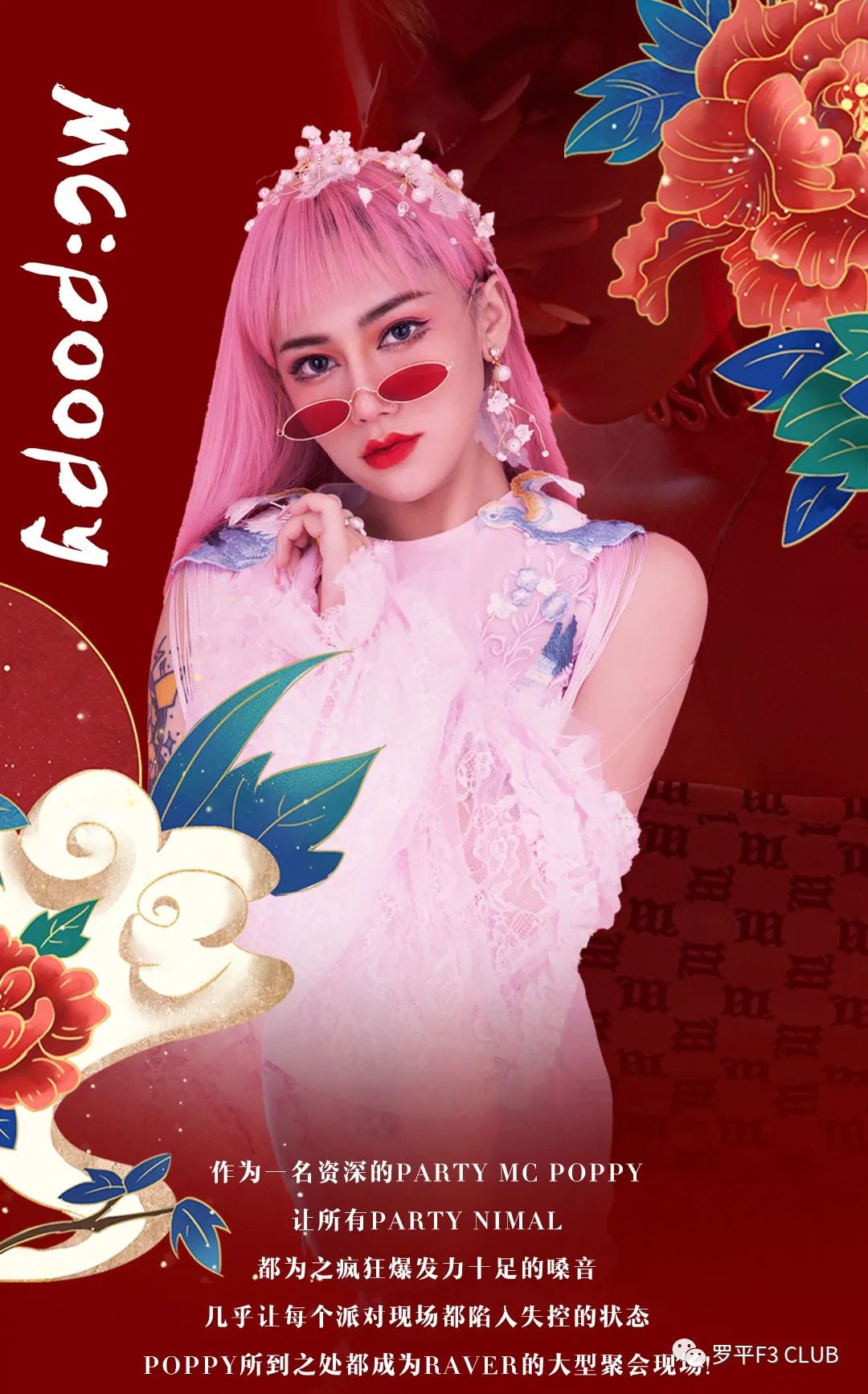 9月21日，顶级流量女团轰炸来袭，与你携手引爆中秋之夜......-罗平F3酒吧/F3 CLUB