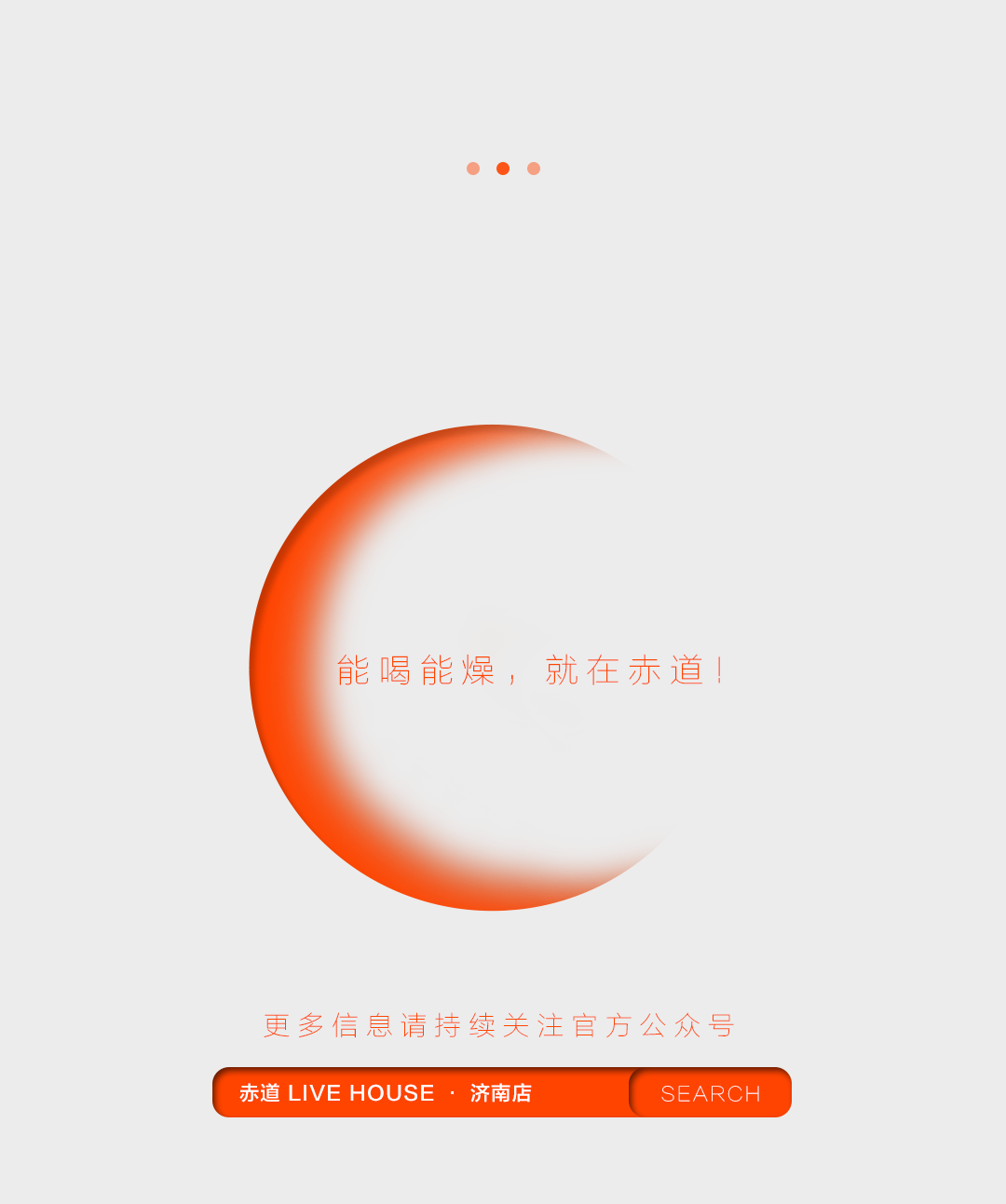 EQUATOR 济南 | 11/11 林美慧_“百变”音乐女王，梦想国度无需嘈杂声音！-济南赤道LiveHouse