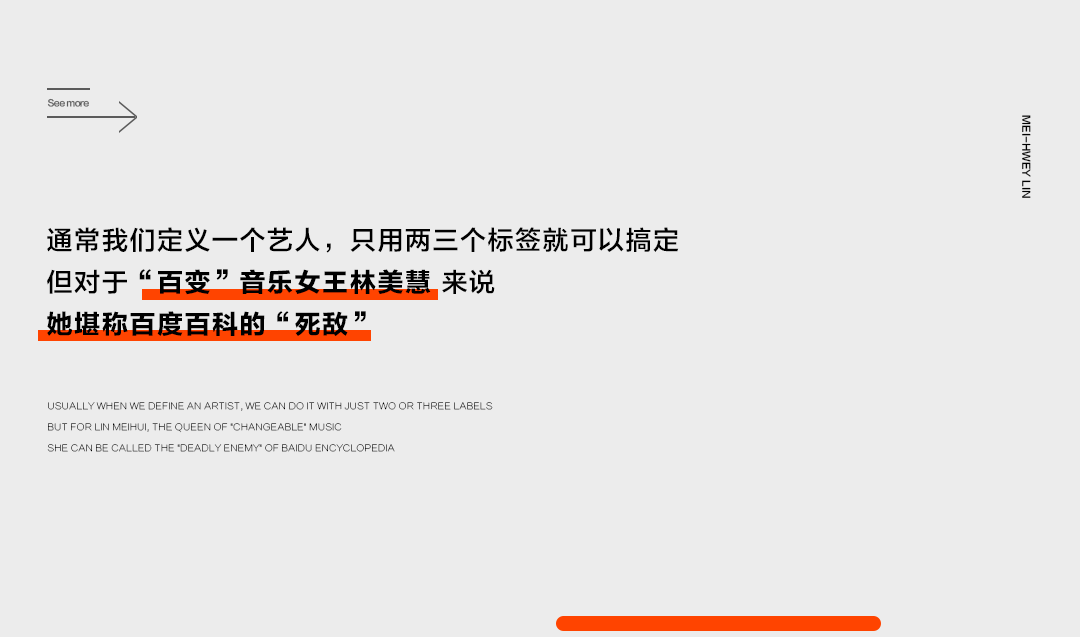 EQUATOR 济南 | 11/11 林美慧_“百变”音乐女王，梦想国度无需嘈杂声音！-济南赤道LiveHouse