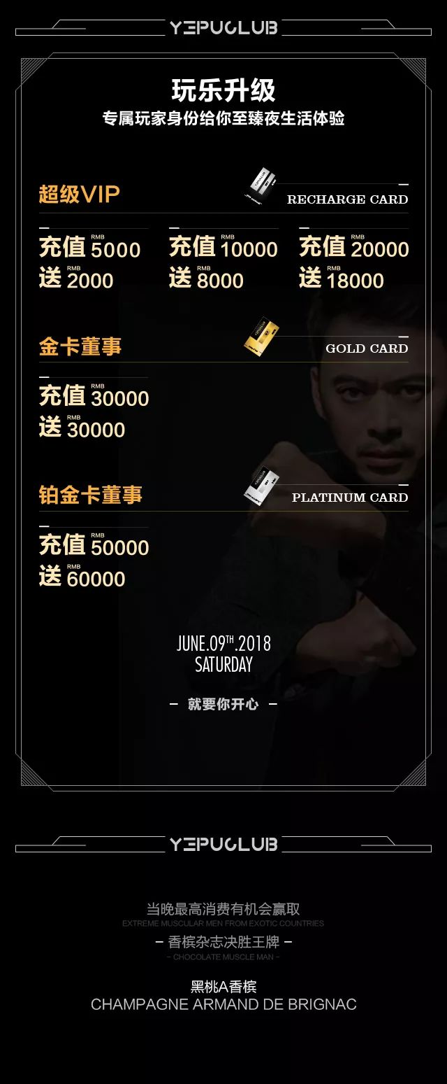 YEPU CLUB:#重磅# 影视巨星《樊少皇》6月9日夜蒲影迷见面会～武术宗师，威震萧然！-杭州夜蒲酒吧/YEPU CLUB