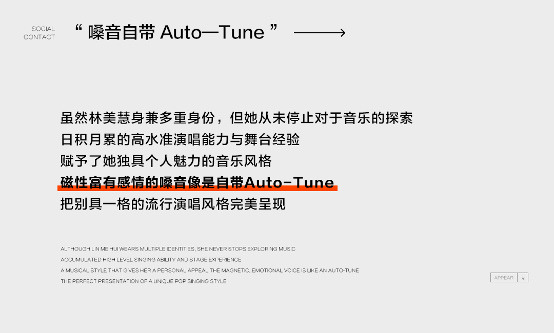 EQUATOR 济南 | 11/11 林美慧_“百变”音乐女王，梦想国度无需嘈杂声音！-济南赤道LiveHouse