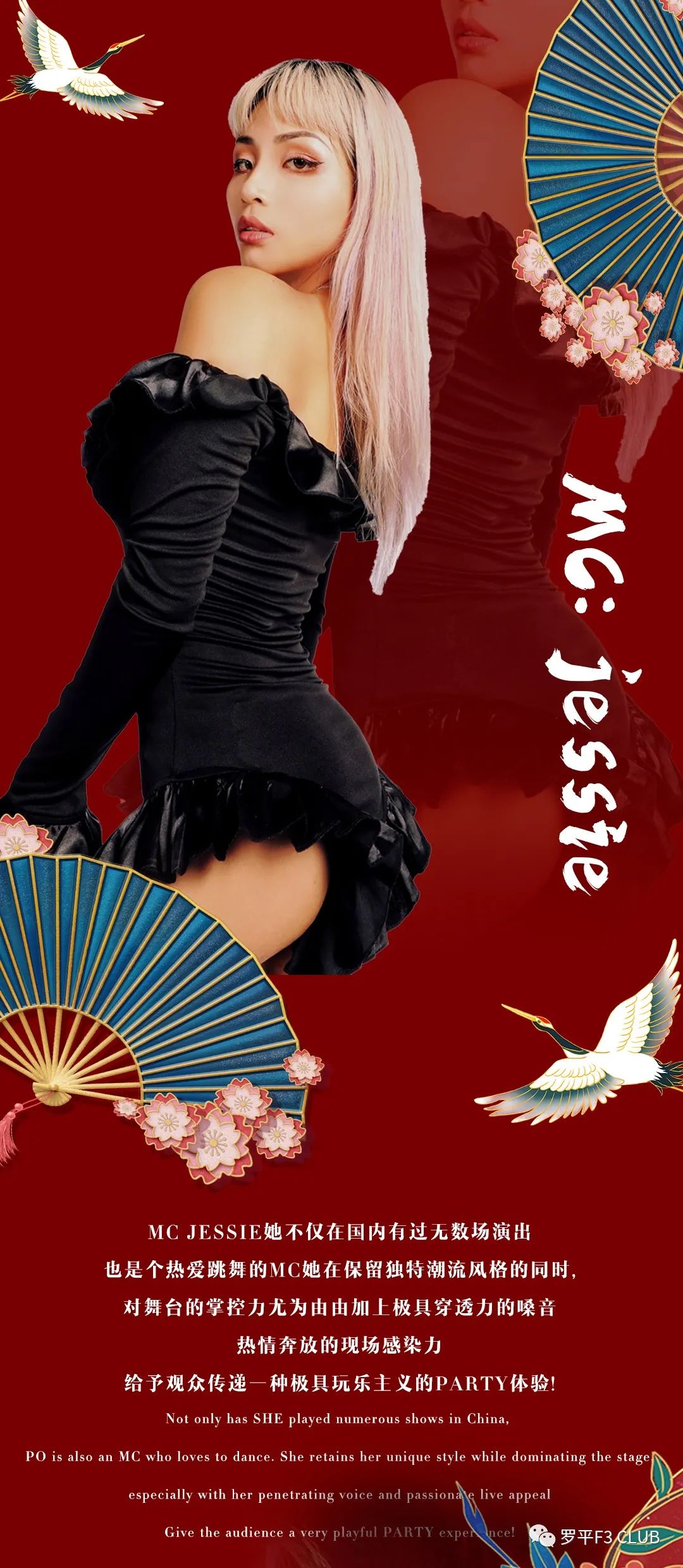 9月21日，顶级流量女团轰炸来袭，与你携手引爆中秋之夜......-罗平F3酒吧/F3 CLUB