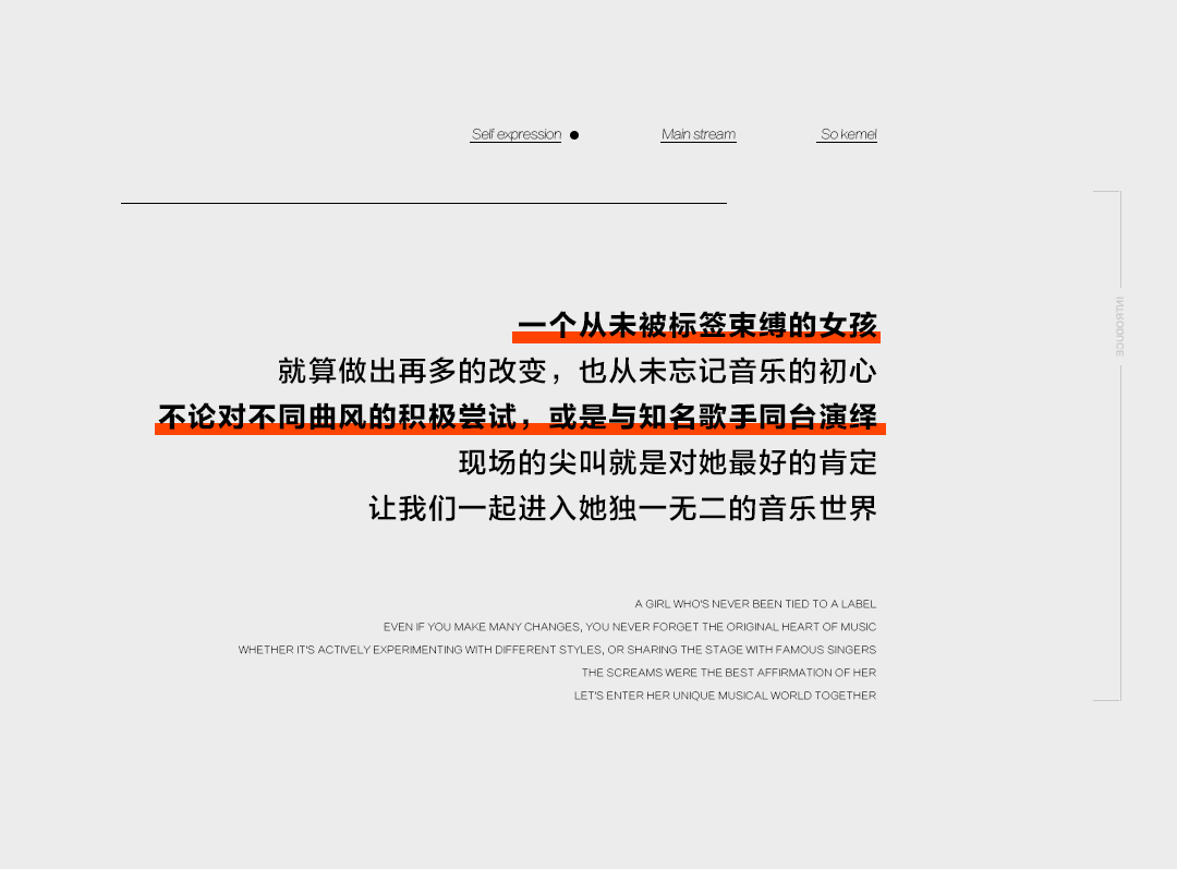EQUATOR 济南 | 11/11 林美慧_“百变”音乐女王，梦想国度无需嘈杂声音！-济南赤道LiveHouse