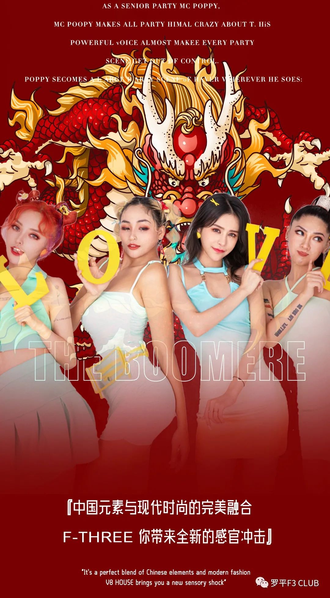 9月21日，顶级流量女团轰炸来袭，与你携手引爆中秋之夜......-罗平F3酒吧/F3 CLUB