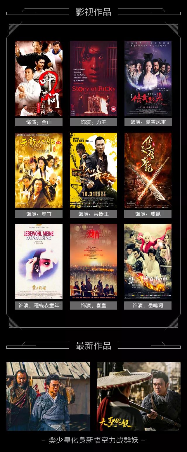 YEPU CLUB:#重磅# 影视巨星《樊少皇》6月9日夜蒲影迷见面会～武术宗师，威震萧然！-杭州夜蒲酒吧/YEPU CLUB