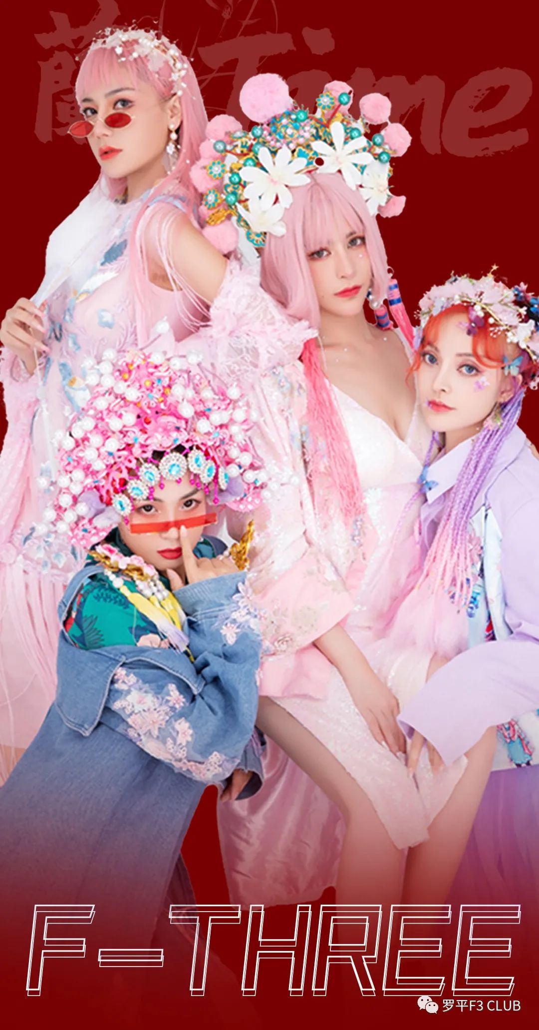 9月21日，顶级流量女团轰炸来袭，与你携手引爆中秋之夜......-罗平F3酒吧/F3 CLUB