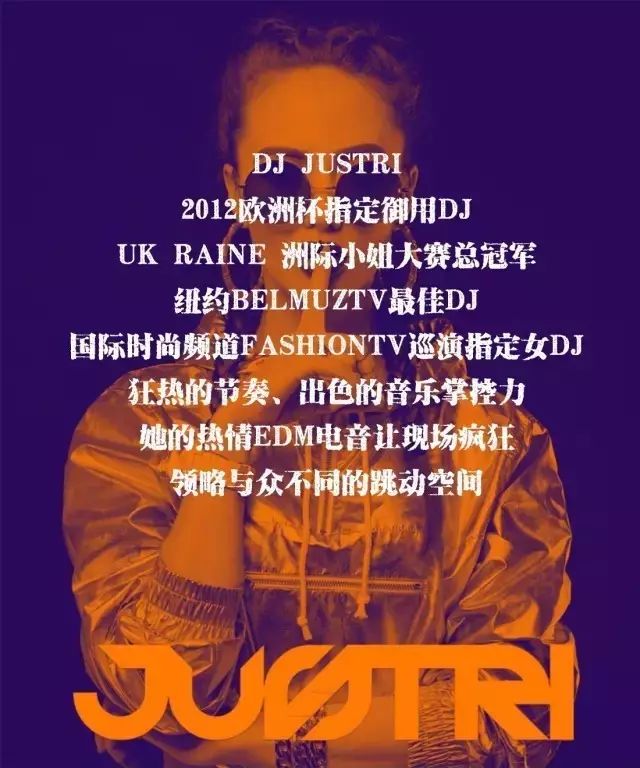 YEPU CLUB | 06·09-10纽约BELMUZTV最佳DJ《DJ Justri》领略电音现场疯狂跳动-杭州夜蒲酒吧/YEPU CLUB