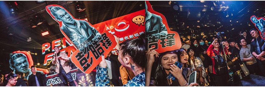 【双11现场】太子哥彭皓锋来了！光棍节成大型追星现场！-广州阿曼尼酒吧/AMN CLUB