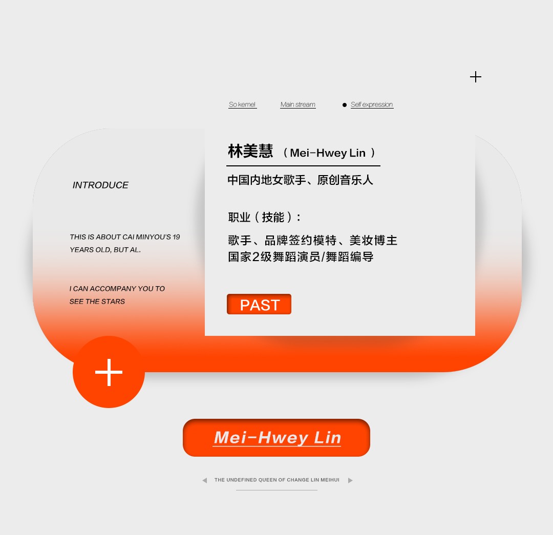 EQUATOR 济南 | 11/11 林美慧_“百变”音乐女王，梦想国度无需嘈杂声音！-济南赤道LiveHouse