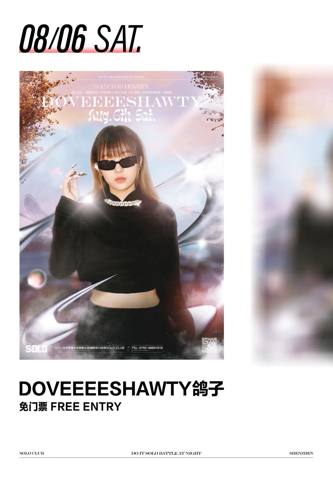 8.06 | DOVEEEESHAWTY鸽子 掀起说唱“女子力”新浪潮-深圳SOLO酒吧/SOLO CLUB