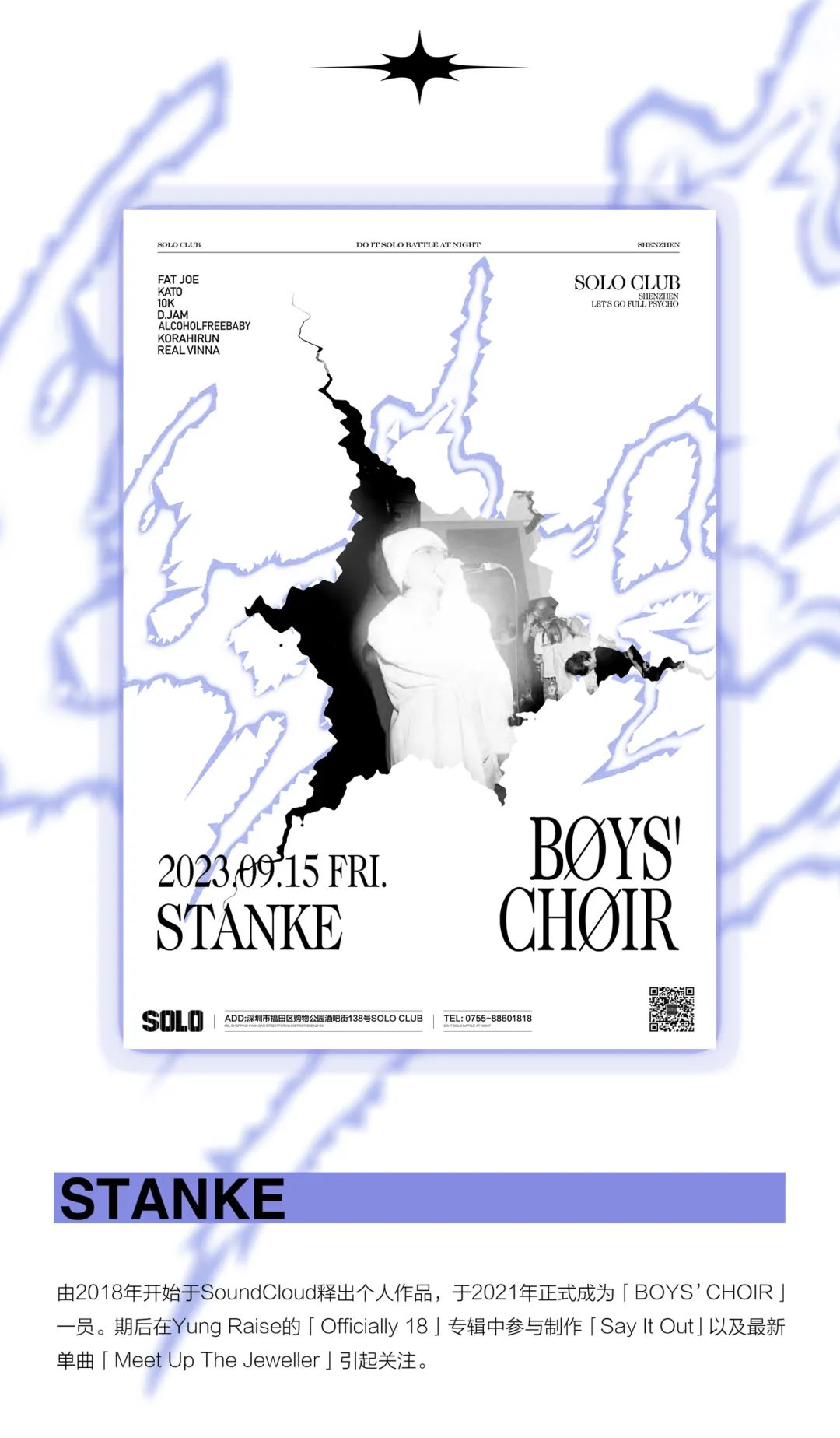 9.15 |「BOYS' CHOIR」香港新生代的绝对先锋力量：YUNG RAISE & STANKE-深圳SOLO酒吧/SOLO CLUB