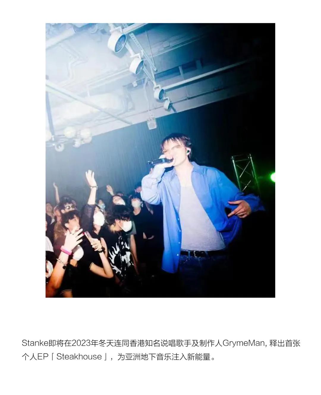 9.15 |「BOYS' CHOIR」香港新生代的绝对先锋力量：YUNG RAISE & STANKE-深圳SOLO酒吧/SOLO CLUB