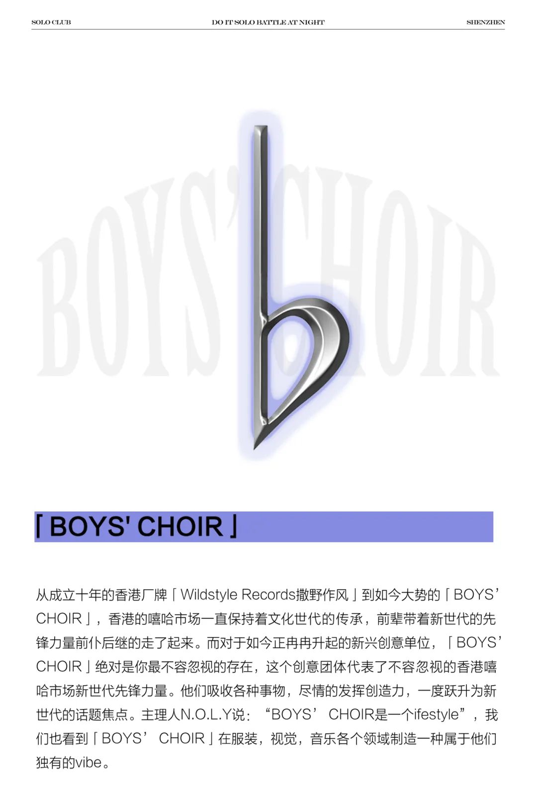 9.15 |「BOYS' CHOIR」香港新生代的绝对先锋力量：YUNG RAISE & STANKE-深圳SOLO酒吧/SOLO CLUB