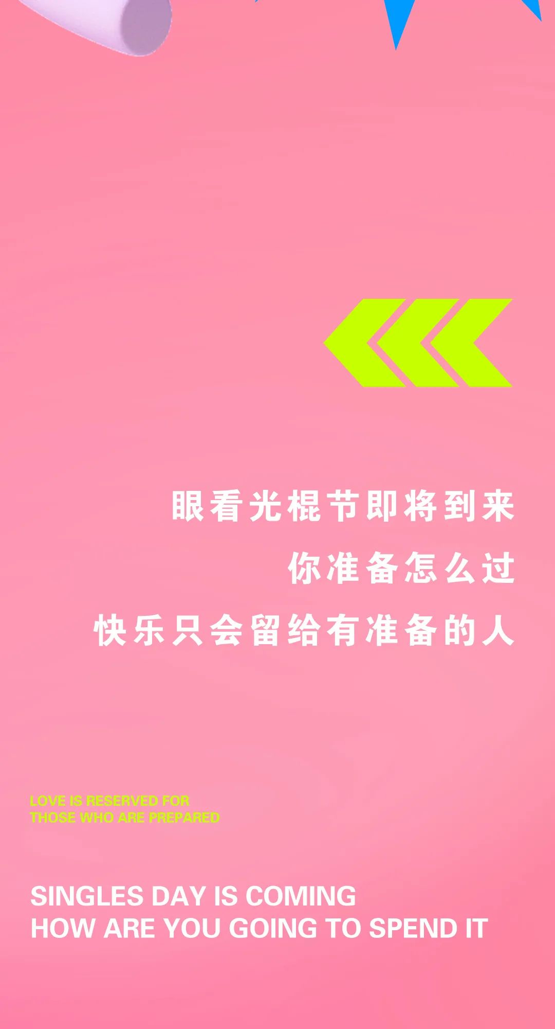 𝟏𝟏.𝟏𝟏 【传递多巴胺】 双11不再孤单，立即膨胀-长春X PARTY派对式KTV
