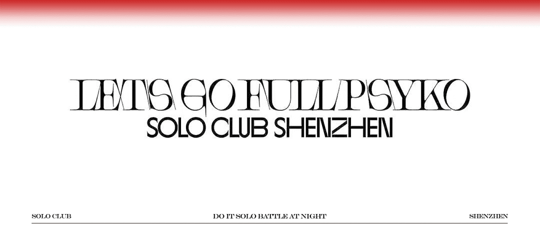 10.14 | JAHST1CE 用未来都市时髦音乐让你持续“点头上瘾”-深圳SOLO酒吧/SOLO CLUB