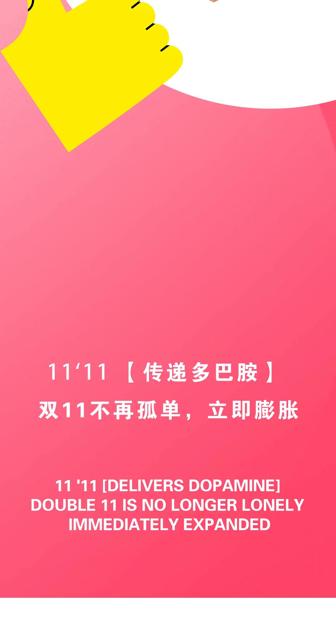 𝟏𝟏.𝟏𝟏 【传递多巴胺】 双11不再孤单，立即膨胀-长春X PARTY派对式KTV