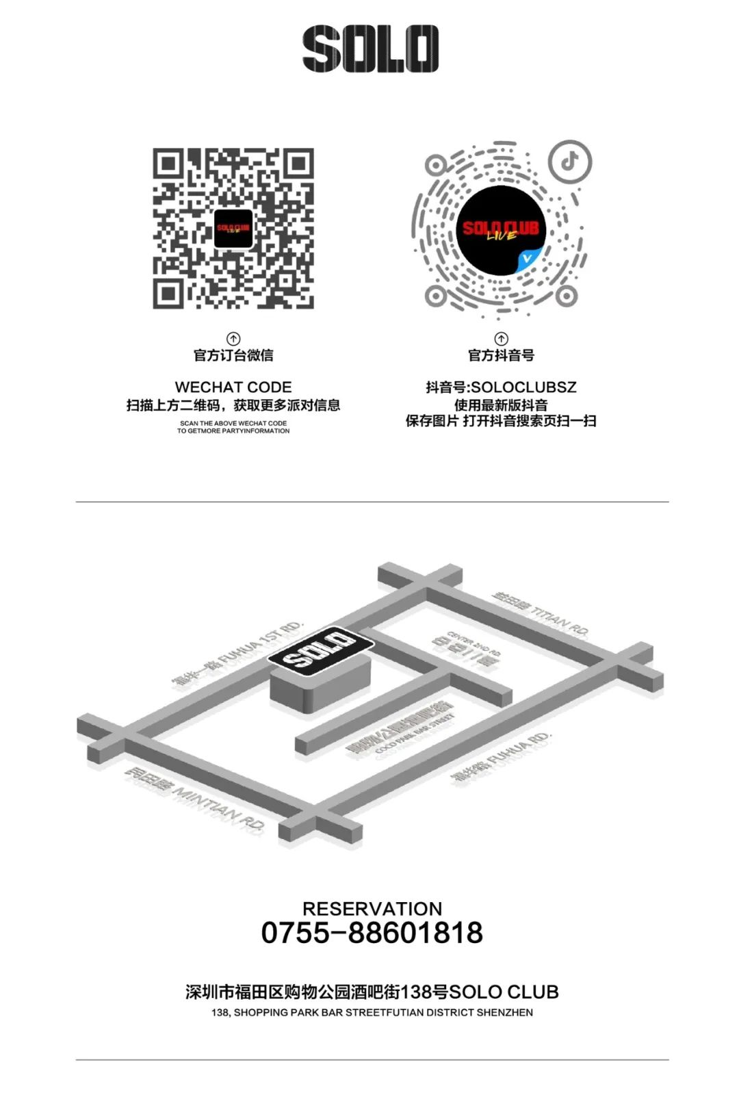 9.23 | 新兴控场之王UPNEVERDOWN “我带听众们耍起了死墙”-深圳SOLO酒吧/SOLO CLUB