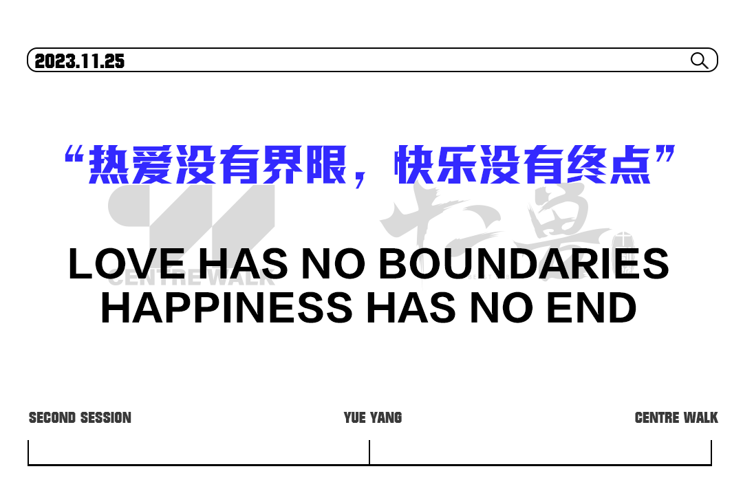 11.25 | 没去过VAC没关系，来这里也是一样的！-岳阳C位酒吧/Centre Walk