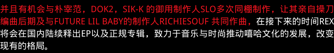 11.20 | 超视觉系偶像派新生代 — REX-深圳SOLO酒吧/SOLO CLUB